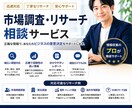 営業リスト・競合調査・市場調査をまとめてお任せます 情報収集に、1日どれだけ時間を使っていますか？ イメージ1