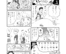 目を引く広告漫画作成します 癖強タッチですが極力ご希望に近づけるように作成いたします！ イメージ4