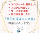 文章を 整理・判断して「使える形」にします あなたの思考や書きたいことを「使える形に」サポートします。 イメージ1