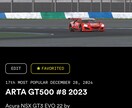 iRacing の車のカラーリングを制作します オリジナルのリバリーでiRacingをLet’s Enjoy イメージ3