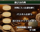 おうち用謎解きをオーダーメイドで制作します 特別なリラックス謎解き体験をプレゼント イメージ2