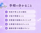 手相の基本：あなたの生命線を解説します あなたの生命線を見ながらわかりやすく解説します。 イメージ3