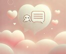 恋愛がうまくいかないあなたへ。心に寄り添い添います あなたのせいじゃない。モヤモヤを話すだけで、少し軽くなる。 イメージ1