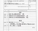 履歴書・職務経歴書など丁寧に代筆します 【セット割あり】書道師範が履歴書・職務経歴書を清書します！ イメージ2