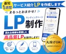 1週間でLP(ランディングページ）制作します STUDIOで高品質、高コスパのLPを作成します。 イメージ1