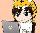 趣味や職業をミックスした低頭身キャラを作成します ブログやSNS・動画のアイコンに！動物帽子がオススメ！！ イメージ1