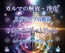 眠れる魂の力を解き放ち、本来の輝きを取り戻します 霊視で魂の制限解放｜人生激変へ導く運命調和師 イメージ1