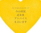 カードからのメッセージをお届けします 24時間以内に鑑定　気楽にワンコイン占い.2023年 イメージ1