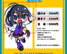 商用利用可✧ミニキャラ(SD)イラスト描きます グッズやアイコン映えイラストを安く早くお求め頂けます⟡.· イメージ2