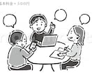 記事・資料を親しみやすくする白黒イラスト作成します 提供スピーディー！やわらかいタッチのガチ手描きモノクロ挿絵 イメージ3