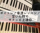 ボイトレ音源レッスン！上達ポイントお伝えします 練習した歌唱音源をサクッと送るだけ♪ イメージ1