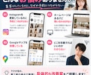 あなたのお店！集客導線をまとめて診断します Google・Instagram・HP・予約導線を改善 イメージ2
