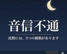 音信不通の彼の心の中と連絡の可能性を鑑定します 沈黙には3つの種類があります。どれなのかを視ます イメージ1