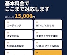 HTML/CSSで速いLPをコーディングします デザイン持ち込みOK！スマホ対応の軽いサイトに イメージ4
