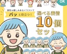 ゆるっと親しみやすい！アイコン10個セット描きます パッと目を引く！表情豊かなアイコンを制作します イメージ2