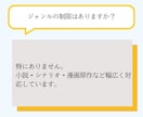 途中で止まる物語を、最後まで書けるプロットにします 展開が決まらない物語を形にします イメージ6