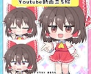 配信サムネ、立ち絵、アイコンに！ミニキャラ描きます ―差分、アニメ、背景…多彩なオプションで理想をかたちに！ イメージ8