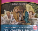 5分でも大丈夫！メッセージを受け取ります オラクルカードから貴方のだけのメッセージを受け取りませんか✿ イメージ4