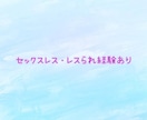 忖度なし！声は癒し系でも、本音でズバッと話します 雑談〜深刻な悩みまで。経験豊富30代女性がお話聞きます。 イメージ8
