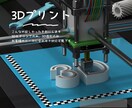 欲しいを形に3Dプリント致します 3Dモデリング〜3Dプリント(着色)をオーダーメイド可能です イメージ1