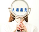 人相鑑定いたしますます **毎日を笑顔で過ごせるためのお手伝いを** イメージ1
