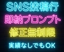 ネタ切れ解消‼️SNS投稿プロンプト作成代行します Instagram・X・TikTokの毎日の投稿がラクに! イメージ1