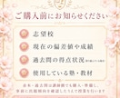 志望校別に中学受験国語の過去問を対策します 偏差値20〜40台から第一志望合格を目指します イメージ4