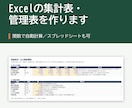 Excel・スプレッドシートの集計表を作ります 手作業の集計を、関数で自動計算に変えます イメージ1