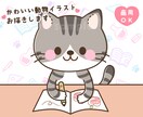 かわいい動物のイラストお描きします アイコンやカットイラスト、ペットの自分用グッズにも♡ イメージ1