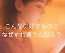 質問3個OK！恋愛タロット占いを行います スピード鑑定⭐︎相性⭐︎片思い⭐︎復縁⭐︎複雑恋愛⭐︎不倫 イメージ10