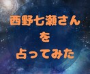生まれつき持ってる星・質問3つまで占います ゲッターズ飯田の占いと四柱推命 イメージ4
