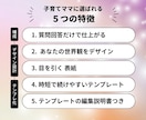 Instagramの投稿テンプレート作ります 子育てママに最適な「時短で続くテンプレ設計」で投稿疲れ卒業！ イメージ3