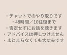 まとまらない気持ちを、やさしく整理します 誰にも言えない気持ち、急がず一緒にほどいていく時間です。 イメージ2