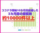 限定2名❤️スマホで90分➕5日間フォローします 【⭐️ココナラ王子対談有り】超〜機械オンチの私のやり方を伝授 イメージ3