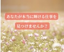 転職時期と【適職】を鑑定します あなたに合う働き方と動く時期を読み解きます イメージ2