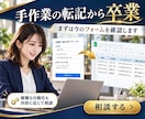 フォーム回答をスプレッドシートで自動管理します 転記作業を減らし問い合わせ管理を効率化 イメージ10