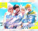 サムネイルやグッズに！煌びやかなイラスト作成します グッズ・立ち絵・サムネイルなど幅広く対応させていただきます！ イメージ1