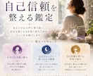 自己信頼を整える鑑定をします 自分を責め続ける苦しさに寄り添います イメージ1