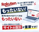 1枚3,000円〜　楽天特化の商品ページ作成します 元楽天ECCが監修し商品画像を制作します！ イメージ3