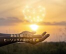 あなた様の心をヒーリング致します ～メンタルヒーラー・コーチ～☆先ずはお話きかせてください☆ イメージ2