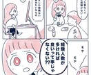 性教育など性にまつわる漫画かきます かわいくてポップなイラストです イメージ1