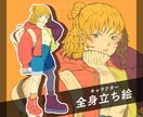 キャラクターの立ち絵を描きます TRPG・小説・ゲーム等に適したキャラクター立ち絵です! イメージ4