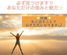 あなたがまだ気付いていない『強み』必ず見つけます ワクワクしたい人集まれ♬楽しく会話しながら一緒に見つけよう イメージ1