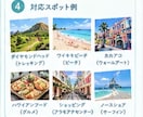 希望に合わせた海外プランを一緒に考えます 観光・グルメ・営業時間・料金・移動時間まで！ イメージ5