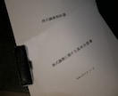専門の行政書士が各種【契約書】を作成します 適法で安全な契約書を安価に作成します。 イメージ6