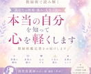 占いで知るあなたの性質、気持ちに寄り添い整理します 今すぐどうにかしたいお悩みに、看護師が心を軽くするお手伝い イメージ1