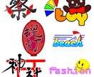 対コロナ！　新商品のタイトルロゴ等承ります 商品ロゴや広告などにいかがですか？【低価格で受け付け中！】 イメージ3