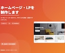 上場企業実績のプロがホームページを制作します コーポレート・LP対応。スマホ最適・公開までワンストップ イメージ1