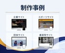 成果につながるホームページを制作します WEB事業4年目　救急対応で培った力をWEB事業に イメージ4