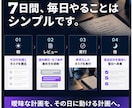 7日間、あなたの行動をコンサル上司が管理します 毎朝の計画添削と夜の進捗確認で先延ばしを防ぎます イメージ2